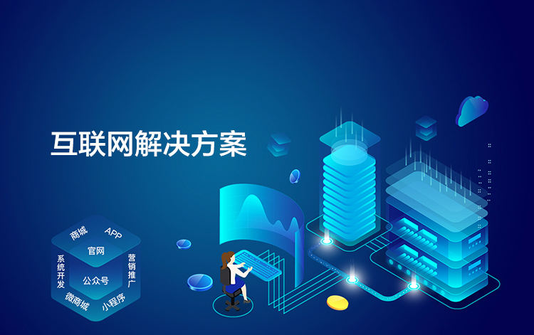 選擇森竹服務(wù)，開(kāi)發(fā)少走彎路-洛陽(yáng)森竹軟件科技有限公司